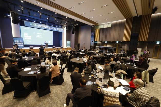 신안 국제철새심포지엄서 '생태 보전·신재생에너지 상생' 모색