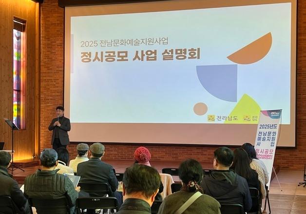 전남문화재단, 문화예술지원사업 공모…5개사업 23억원 규모