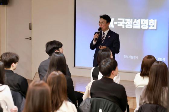 국무조정실, 하반기 청년인턴 정책참여활동 발표회 개최