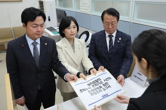 민주·국힘, 대장동 국조요구서 각각 국회 제출…명칭 놓고 신경전(종합)