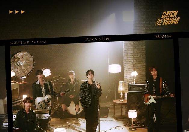 캐치더영, 에메랄드 캐슬 '발걸음' 리메이크…날 것의 감성