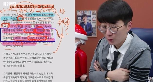 "정희원 모텔서 마사지만?…'성관계 없었다' 누가 믿나"