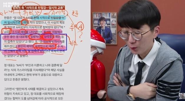 "정희원 모텔서 마사지만 받았다?…그게 불륜"