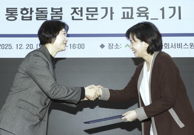 복지부, 지자체 통합돌봄 역량 강화 위한 '정책자문단' 발족