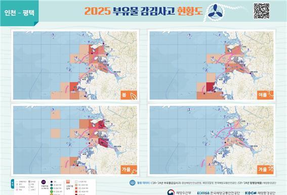 해수부, 전국 해상 부유물 감김사고 현황도 제작·배포