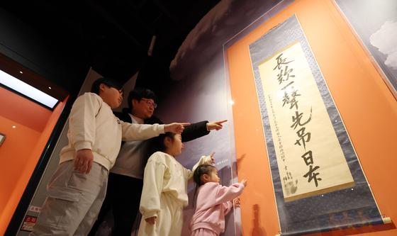 대중에게 처음 공개되는 안중근 의사의 유묵