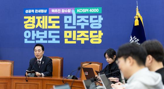 與, 재수정 내란재판법 당론채택…판사추천위→사무분담위