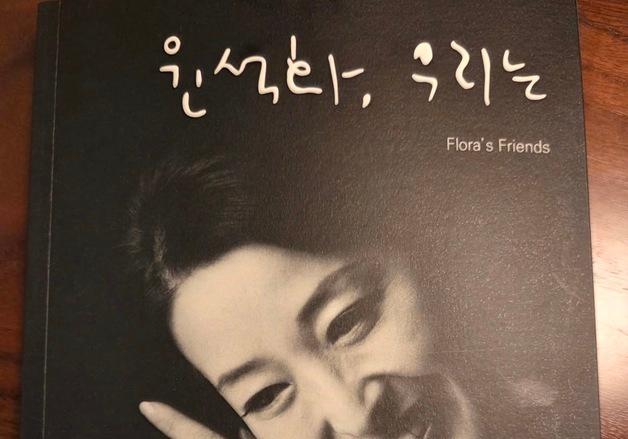 이영애, 故 윤석화 추모…"나의 스타 편히 쉬세요" [N샷]