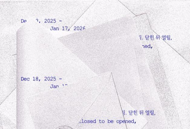 "봉인된 마음을 여는 예술의 손길"…'실링. 닫힌 뒤 열릴'전