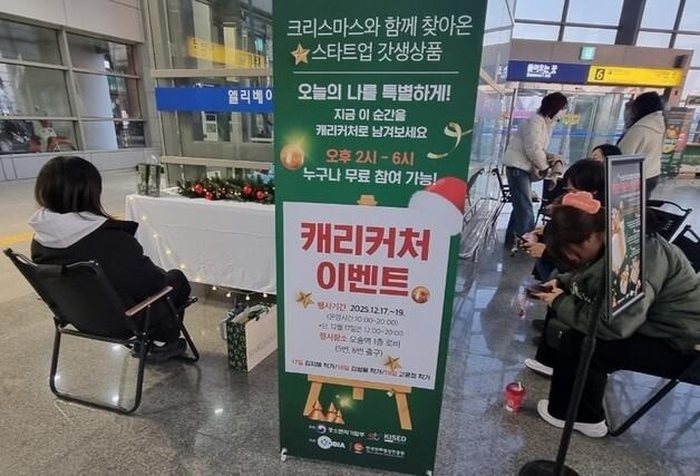 "웹툰 IP의 화려한 변신"…'1인 창조기업 크리스마스 특별전' 성료