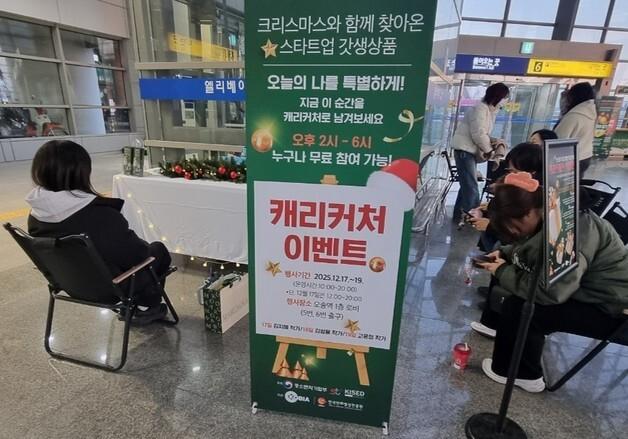 "웹툰 IP의 화려한 변신"…'1인 창조기업 크리스마스 특별전' 성료