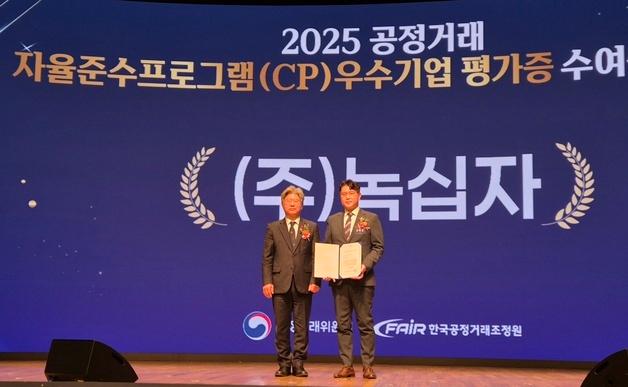 GC녹십자, 공정거래 자율준수 프로그램 등급평가 'AA' 획득