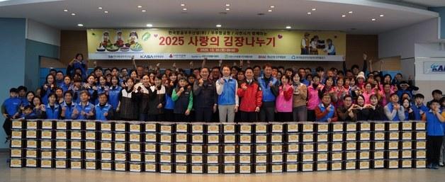 KAI, 우주항공청·사천시와 '김장 나눔'…900세대에 전달