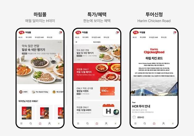 하림, 스마트앱어워드 2년 연속 브랜드부문 통합대상 수상