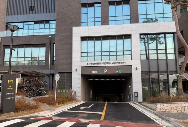 부천 소사역 환승 주차장 내년 1월 운영…102대 수용 가능