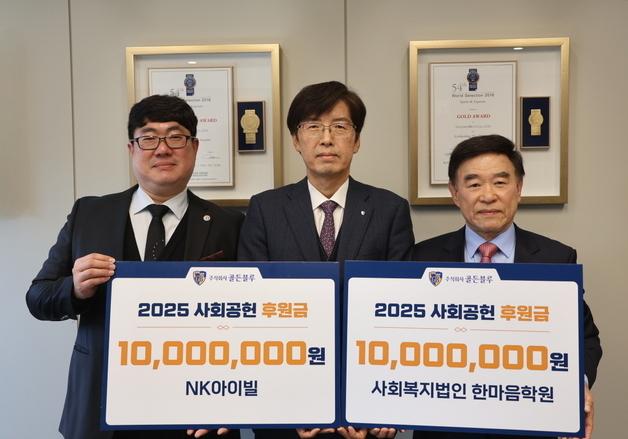 "수년간 이어온 나눔"…골든블루, 부산 복지시설에 후원금 전달