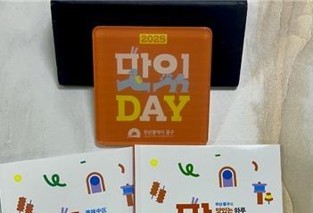 부산시 '2025년 음식문화개선사업 성과대회' 개최