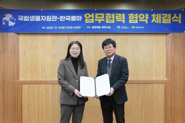 한국콜마, 국립생물자원관과 맞손…자생식물서 화장품 소재 찾는다