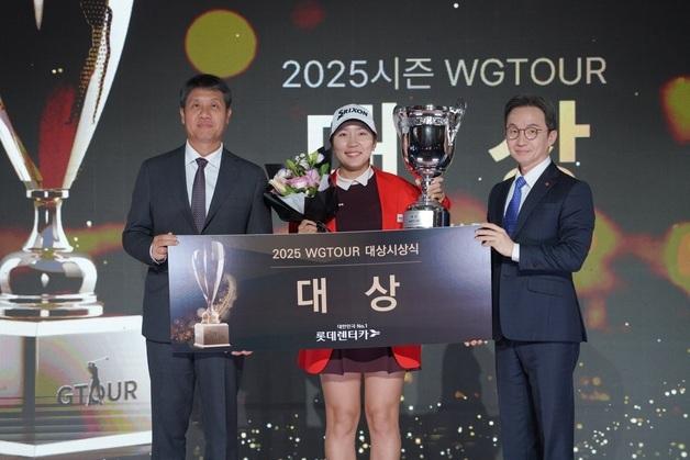 박단유, 2025 WGTOUR 대상…상금왕 홍현지·신인상 김채영