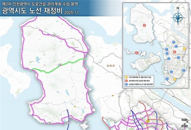 인천시, 도로 76개 노선·931㎞로 확충…"교통 혼잡 해소"