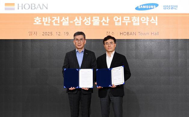 호반건설·삼성물산, 스마트홈 플랫폼 '호반온 by 홈닉' 공동 개발