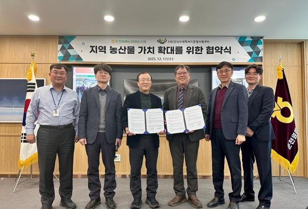 춘천먹거리통합지원센터-춘천원예농협, '춘천산 농산물 소비' 협약