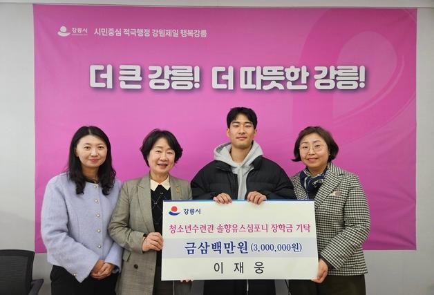 강릉 출신 작곡가 이재웅, 청소년 오케스트라에 300만 원 기탁