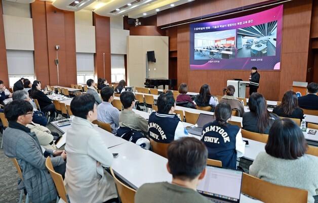 삼육대, 대학혁신지원사업 성과 포럼…AI 활용방안 공유
