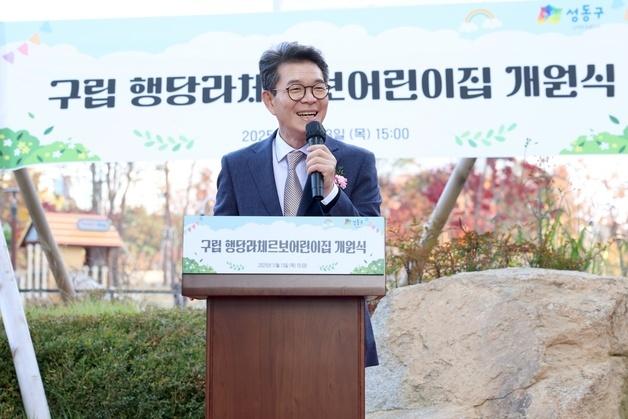 성동구, 구립 성모어린이집 '장애아 전문 어린이집'으로 전환