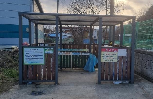 양양군, 자원순환 모범 마을 18곳 선정…강선리 3년 연속 최우수