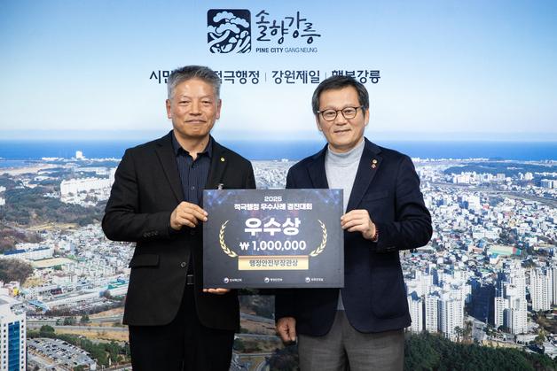 강릉시보건소 "상복 터졌네"…적극행정·감염병 대응 등 잇단 수상