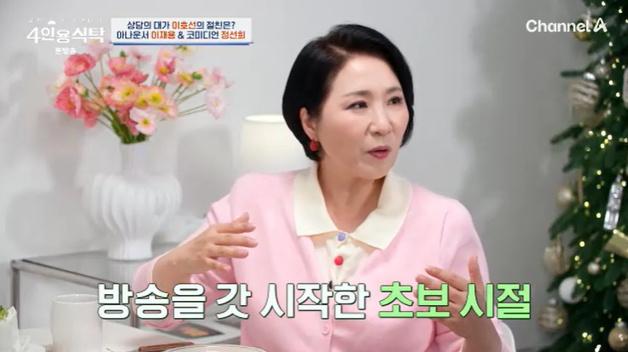 이호선 "이재용-정선희에게 빚져서"…인연 공개 [RE:TV]