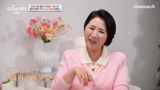 이호선 "이효리, 이상순이랑 살다니 부러워" 깜짝 고백