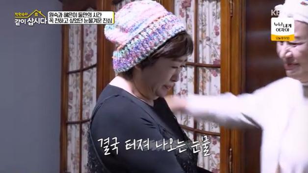 혜은이 "박원숙 덕에 자존심 올라갈 수 있었다" 눈물