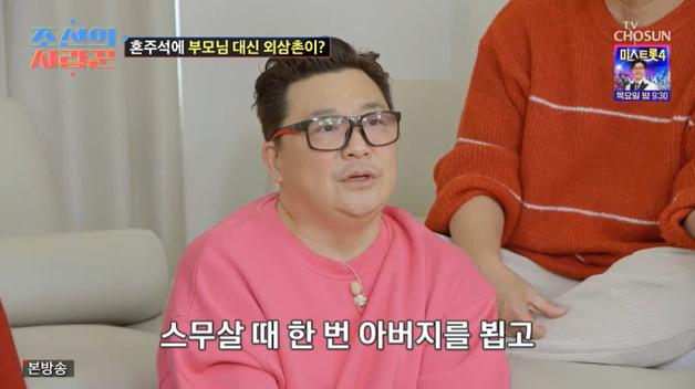 '원진서♥' 윤정수, 태어나자마자 떠난 父…"한 번 만나"