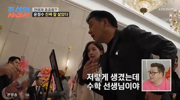 류시원, 윤정수 결혼식서 아내 공개…"진짜 예뻐" 깜짝 