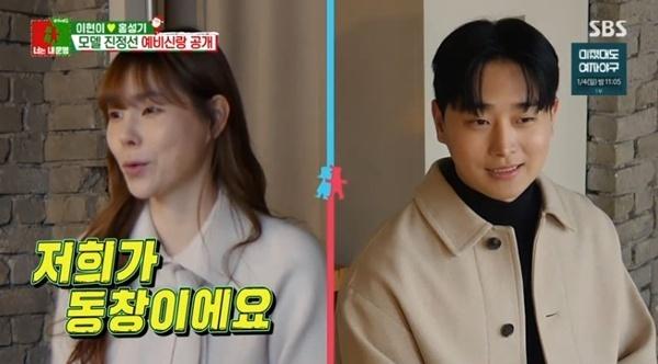 진정선 예비 신랑 공개…이현이, 상견례 앞두고 눈물