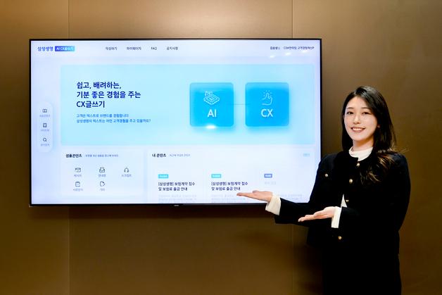 삼성생명, '고객 안내 문구' 키워드만 입력하면 AI가 완성해준다 