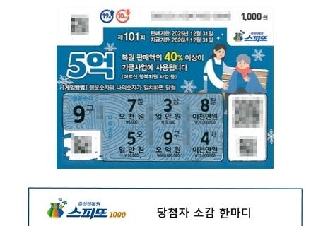 "자녀 대학 붙고, 주말 특근 길에 구입한 복권 1등 당첨…아내에겐 아직"