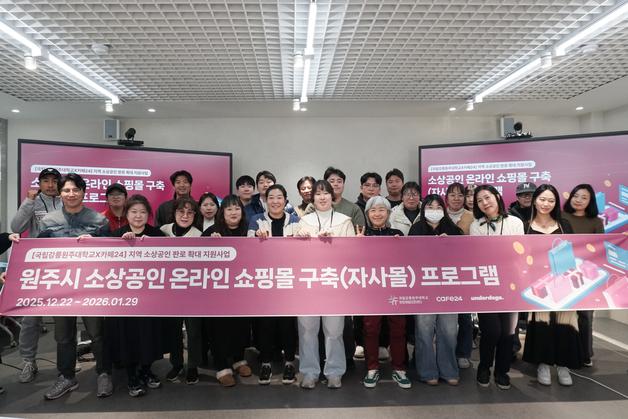 카페24, 원주서 자사몰 교육 운영…4일 만에 신청 마감