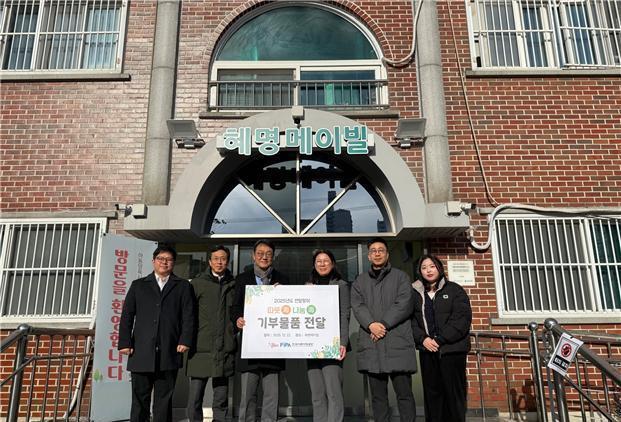 어촌어항공단, 관내 아동복지시설 방문해 맞춤형 생필품 전달