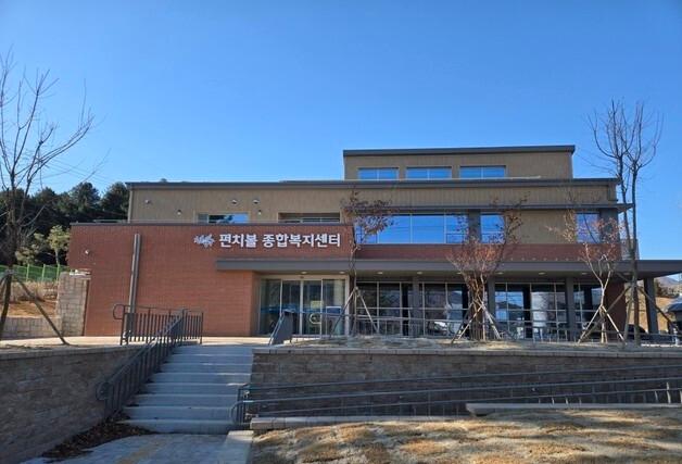 양구군, 24일 '펀치볼 종합복지센터 준공식' 개최