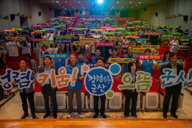 군산시 '종합 청렴도 2등급' 달성…전년보다 3단계 '껑충’