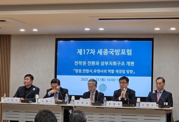 "전작권 전환 후 혼선 대비해 합동군사령부 창설 서둘러야"