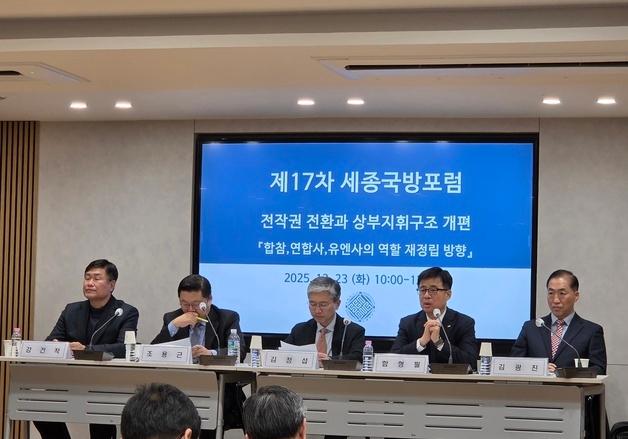 "전작권 전환 후 혼선 대비해 합동군사령부 창설 서둘러야"