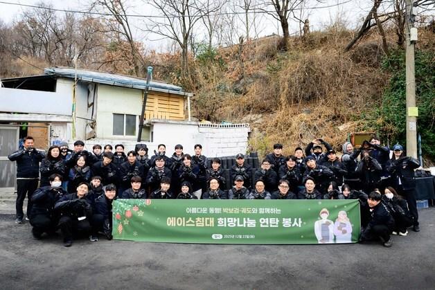 "침대는 과학" 외친 박보검…에이스침대 연탄봉사 동참