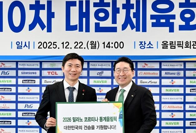 이상현 사이클연맹회장, 밀라노 동계올림픽 격려금 1000만원 전달