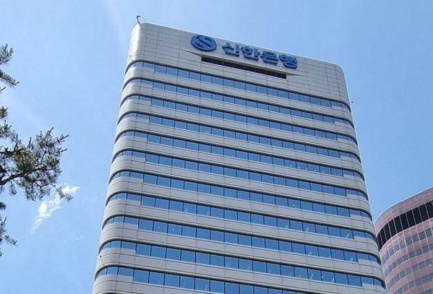 신한은행 혁신 총괄 '미래혁신그룹' 신설…경영진 7명 신규 선임