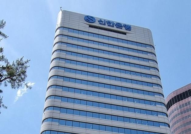 신한은행 혁신 총괄 '미래혁신그룹' 신설…경영진 7명 신규 선임