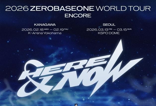 제로베이스원, 내년 日 이어 韓 앙코르 콘서트 개최…월드투어 피날레